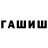 Первитин кристалл Inga Khachaturian