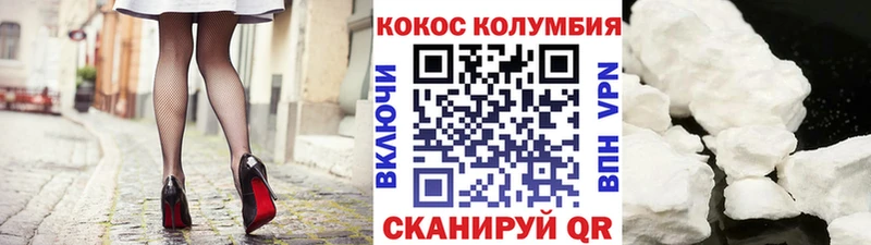 Кокаин Колумбийский  Клин 