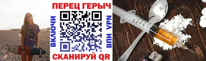 ГЕРОИН герыч  Клин 