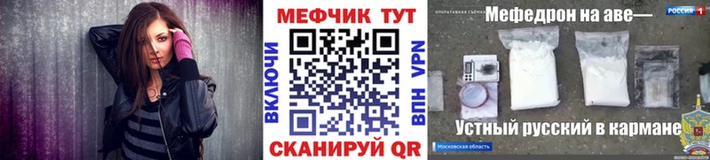 закладки Клин Мефедрон мука